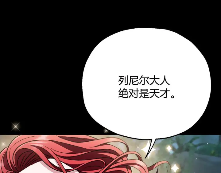 漫画《完蛋！成了反派的试毒小跟班》第50话 还我肉体第88张图