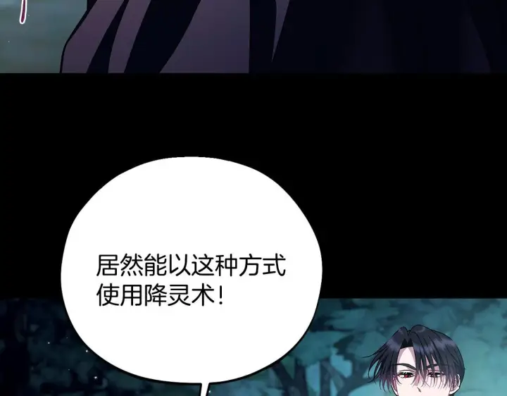 漫画《完蛋！成了反派的试毒小跟班》第50话 还我肉体第90张图