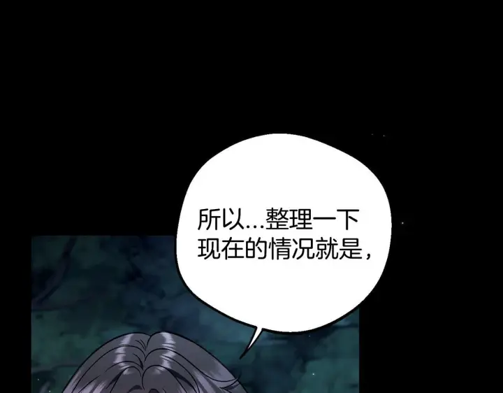 漫画《完蛋！成了反派的试毒小跟班》第50话 还我肉体第93张图