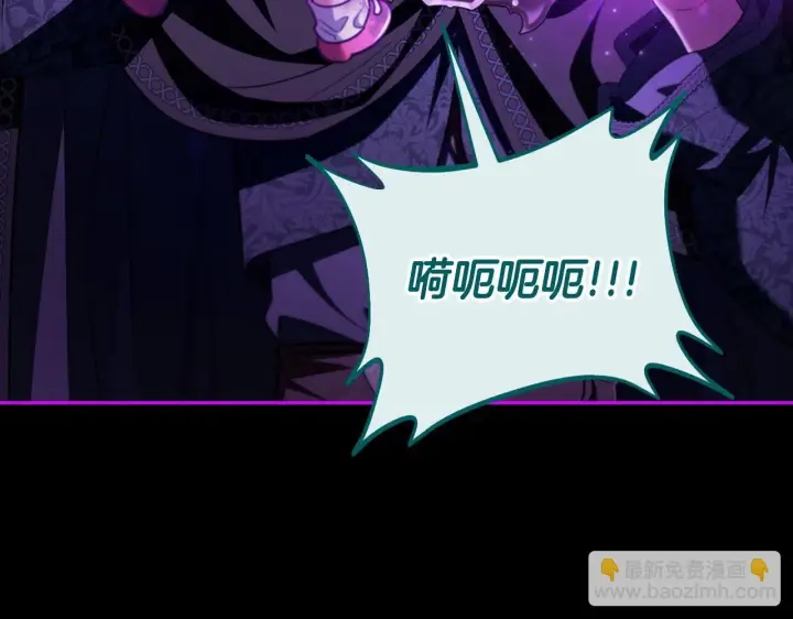 漫画《完蛋！成了反派的试毒小跟班》第51话 我懂你第106张图