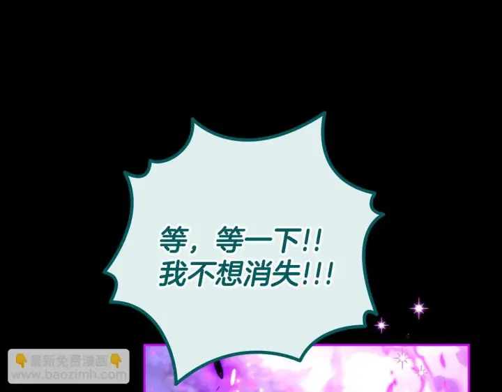漫画《完蛋！成了反派的试毒小跟班》第51话 我懂你第107张图