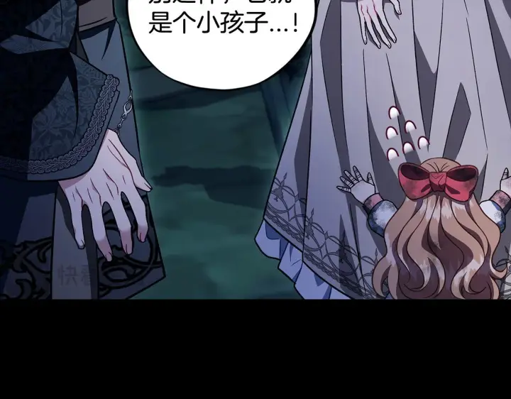 漫画《完蛋！成了反派的试毒小跟班》第51话 我懂你第116张图
