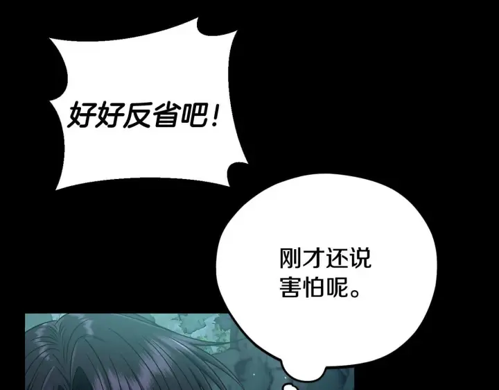 漫画《完蛋！成了反派的试毒小跟班》第51话 我懂你第12张图