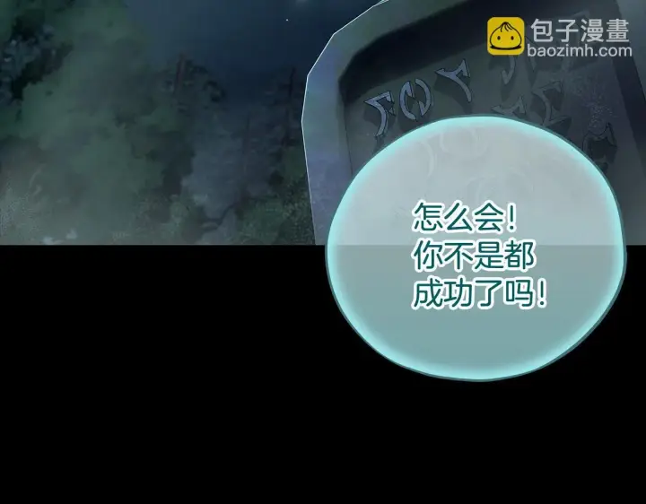 漫画《完蛋！成了反派的试毒小跟班》第51话 我懂你第134张图