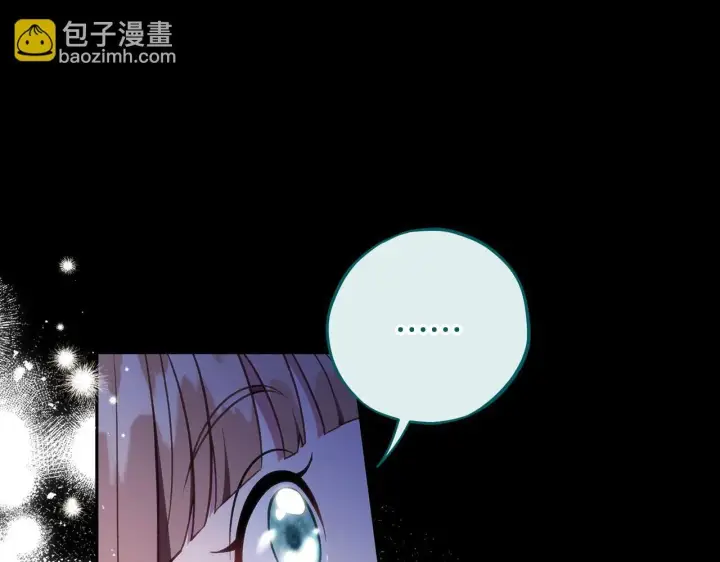 漫画《完蛋！成了反派的试毒小跟班》第51话 我懂你第141张图