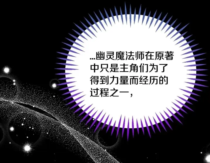 漫画《完蛋！成了反派的试毒小跟班》第51话 我懂你第152张图
