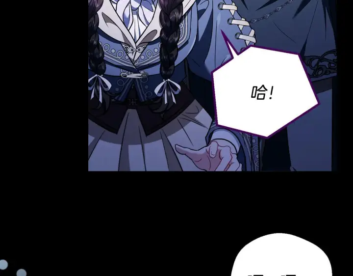 漫画《完蛋！成了反派的试毒小跟班》第51话 我懂你第16张图
