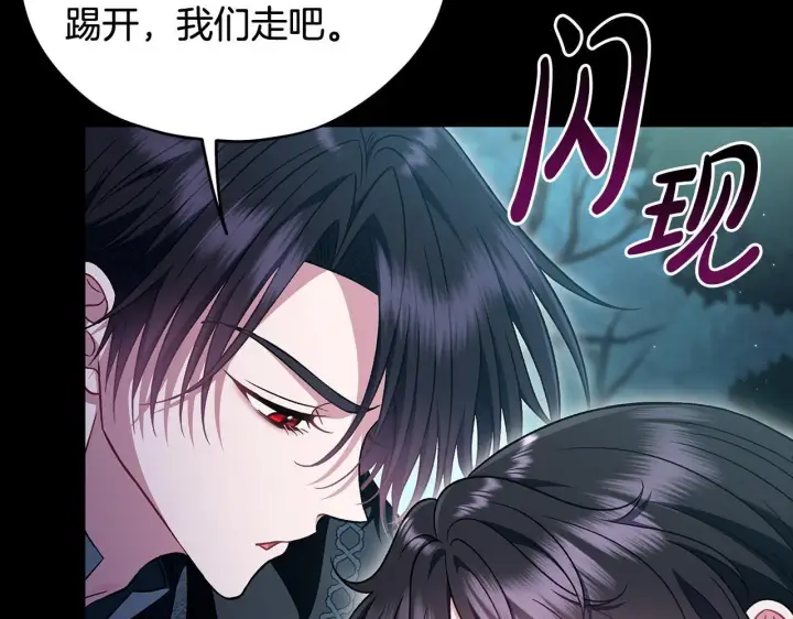 漫画《完蛋！成了反派的试毒小跟班》第51话 我懂你第163张图