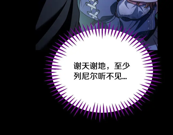 漫画《完蛋！成了反派的试毒小跟班》第51话 我懂你第175张图