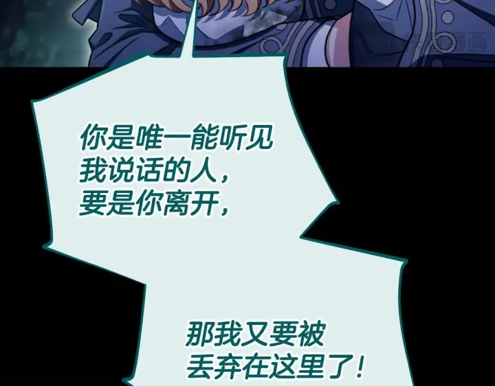 漫画《完蛋！成了反派的试毒小跟班》第51话 我懂你第178张图