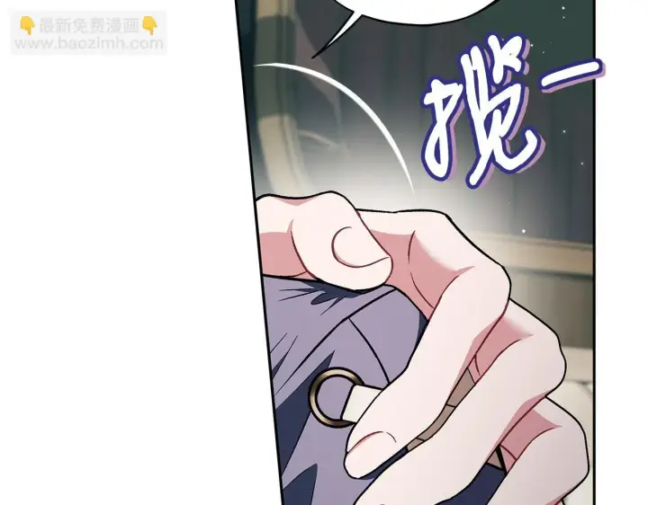 漫画《完蛋！成了反派的试毒小跟班》第51话 我懂你第204张图
