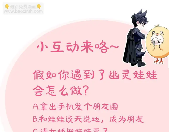 漫画《完蛋！成了反派的试毒小跟班》第51话 我懂你第212张图