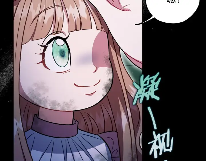 漫画《完蛋！成了反派的试毒小跟班》第51话 我懂你第22张图