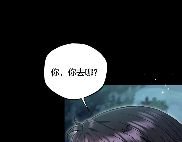 漫画《完蛋！成了反派的试毒小跟班》第51话 我懂你第27张图