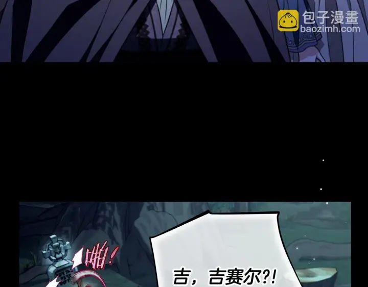 漫画《完蛋！成了反派的试毒小跟班》第51话 我懂你第38张图
