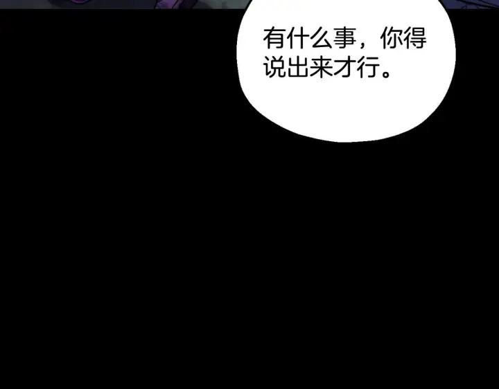漫画《完蛋！成了反派的试毒小跟班》第51话 我懂你第43张图