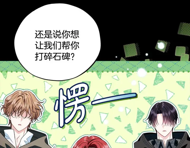漫画《完蛋！成了反派的试毒小跟班》第51话 我懂你第47张图
