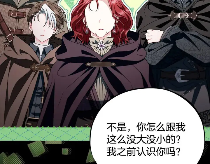 漫画《完蛋！成了反派的试毒小跟班》第51话 我懂你第48张图