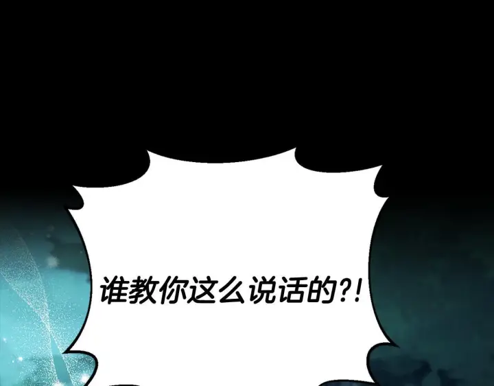 漫画《完蛋！成了反派的试毒小跟班》第51话 我懂你第5张图