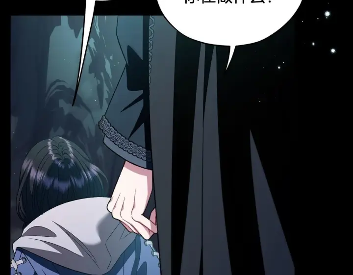 漫画《完蛋！成了反派的试毒小跟班》第51话 我懂你第50张图
