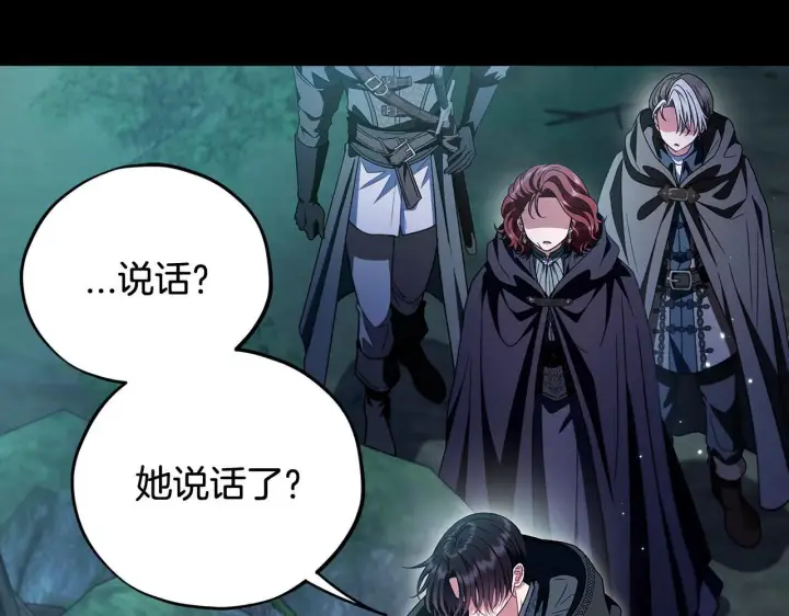 漫画《完蛋！成了反派的试毒小跟班》第51话 我懂你第54张图