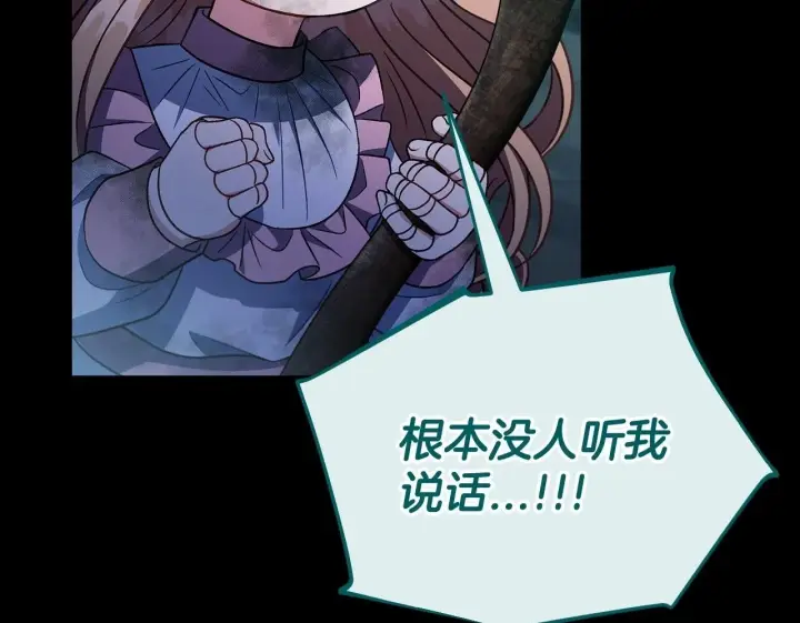 漫画《完蛋！成了反派的试毒小跟班》第51话 我懂你第59张图