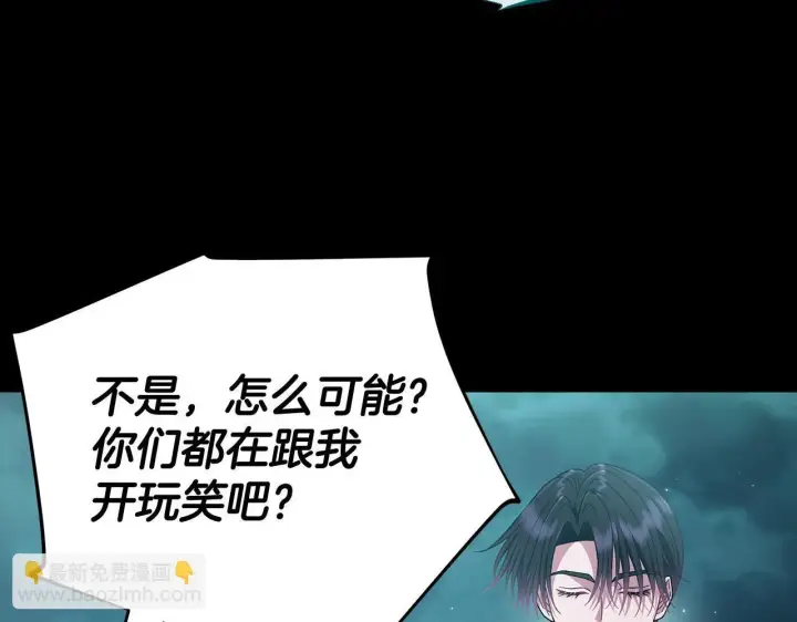 漫画《完蛋！成了反派的试毒小跟班》第51话 我懂你第60张图