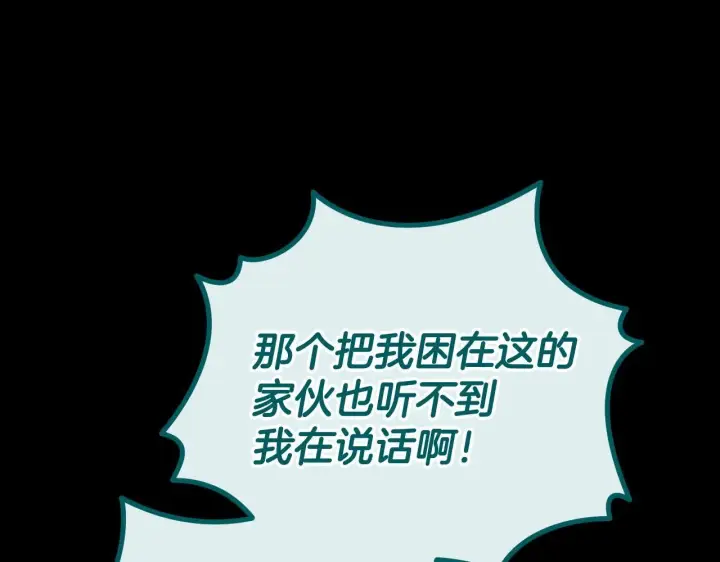 漫画《完蛋！成了反派的试毒小跟班》第51话 我懂你第64张图