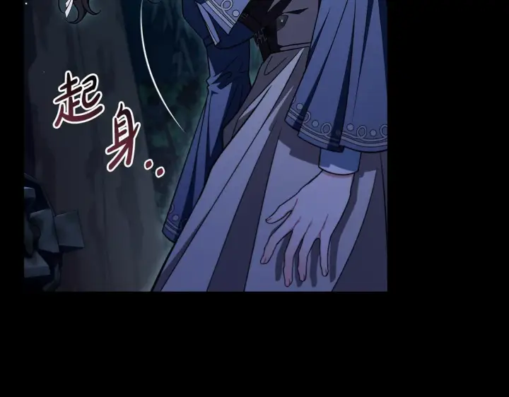 漫画《完蛋！成了反派的试毒小跟班》第51话 我懂你第84张图