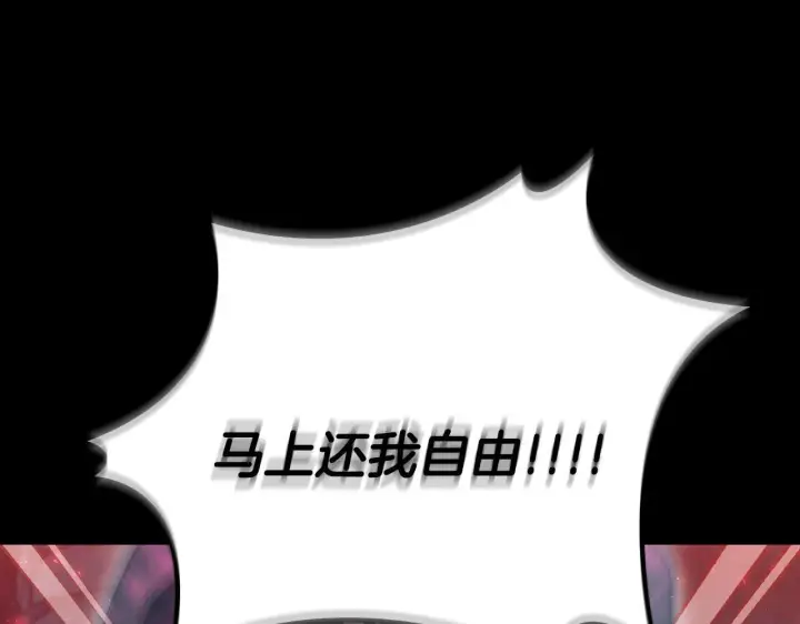 漫画《完蛋！成了反派的试毒小跟班》第51话 我懂你第88张图