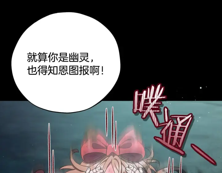 漫画《完蛋！成了反派的试毒小跟班》第51话 我懂你第9张图