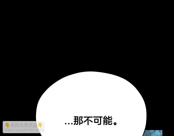 漫画《完蛋！成了反派的试毒小跟班》第51话 我懂你第93张图