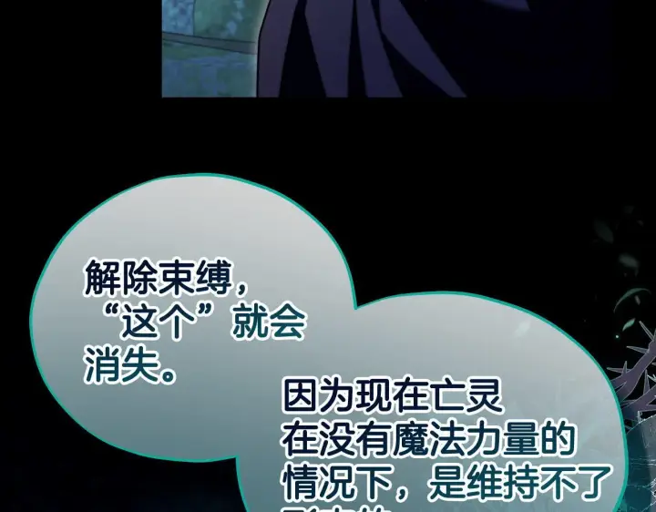 漫画《完蛋！成了反派的试毒小跟班》第51话 我懂你第96张图