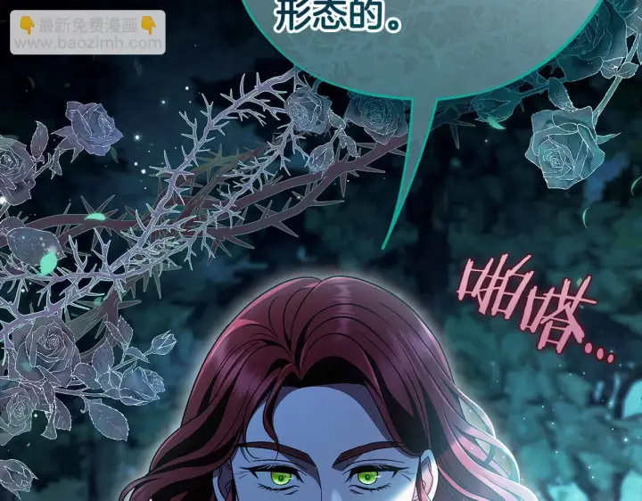 漫画《完蛋！成了反派的试毒小跟班》第51话 我懂你第97张图