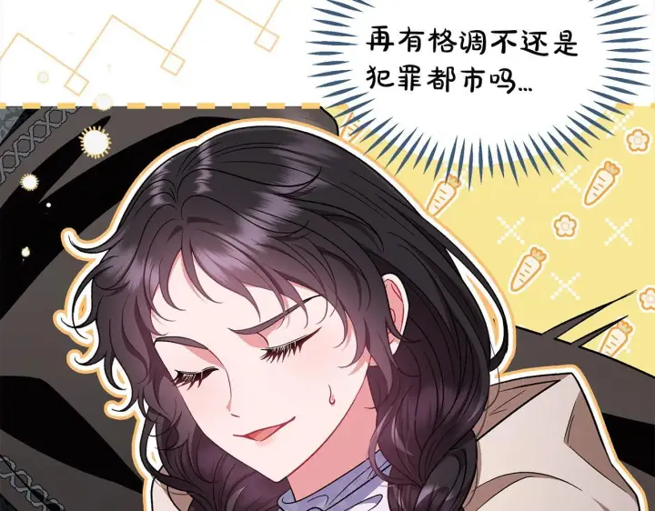 漫画《完蛋！成了反派的试毒小跟班》第52话 我都知道第103张图