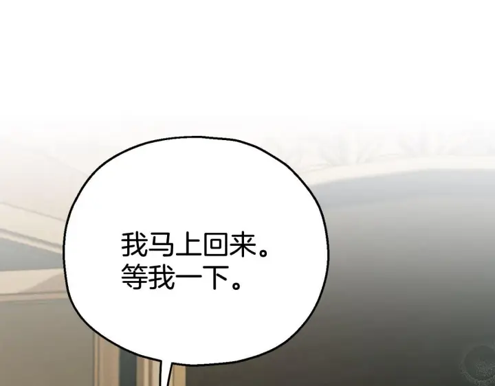 漫画《完蛋！成了反派的试毒小跟班》第52话 我都知道第109张图