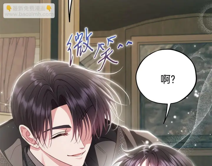漫画《完蛋！成了反派的试毒小跟班》第52话 我都知道第110张图