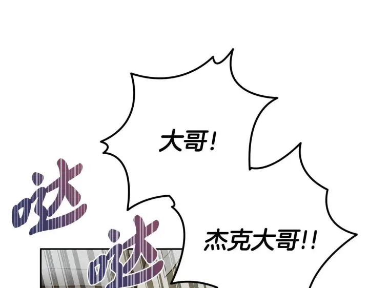 漫画《完蛋！成了反派的试毒小跟班》第52话 我都知道第115张图