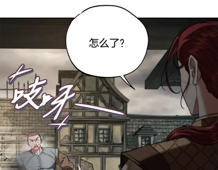 漫画《完蛋！成了反派的试毒小跟班》第52话 我都知道第118张图