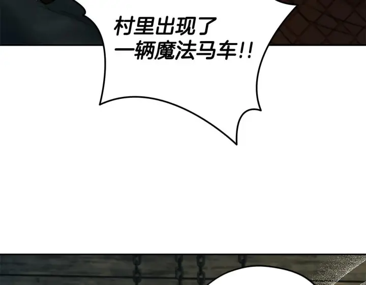 漫画《完蛋！成了反派的试毒小跟班》第52话 我都知道第120张图