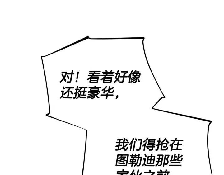 漫画《完蛋！成了反派的试毒小跟班》第52话 我都知道第124张图