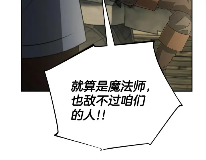 漫画《完蛋！成了反派的试毒小跟班》第52话 我都知道第127张图