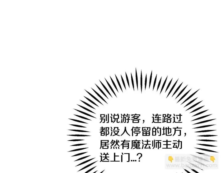漫画《完蛋！成了反派的试毒小跟班》第52话 我都知道第128张图