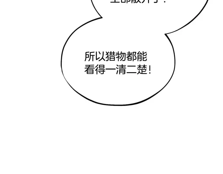 漫画《完蛋！成了反派的试毒小跟班》第52话 我都知道第135张图