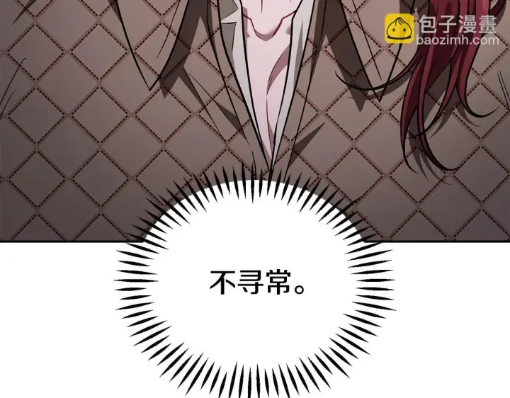 漫画《完蛋！成了反派的试毒小跟班》第52话 我都知道第138张图