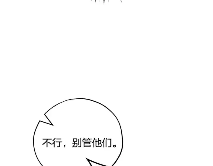 漫画《完蛋！成了反派的试毒小跟班》第52话 我都知道第139张图
