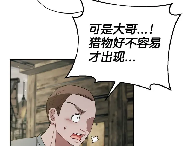 漫画《完蛋！成了反派的试毒小跟班》第52话 我都知道第140张图