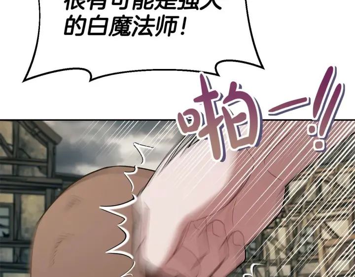 漫画《完蛋！成了反派的试毒小跟班》第52话 我都知道第143张图