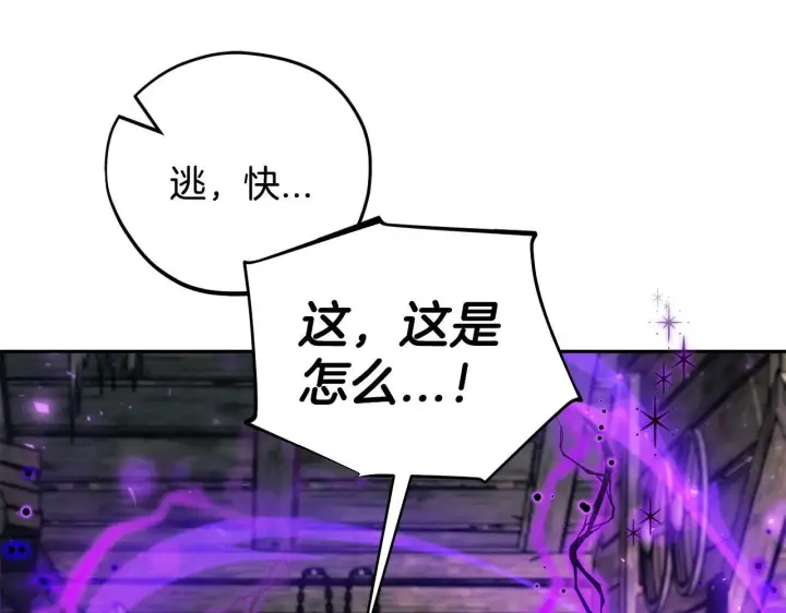 漫画《完蛋！成了反派的试毒小跟班》第52话 我都知道第151张图