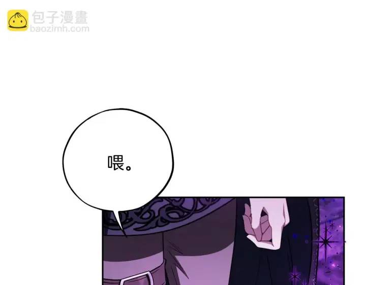 漫画《完蛋！成了反派的试毒小跟班》第52话 我都知道第154张图